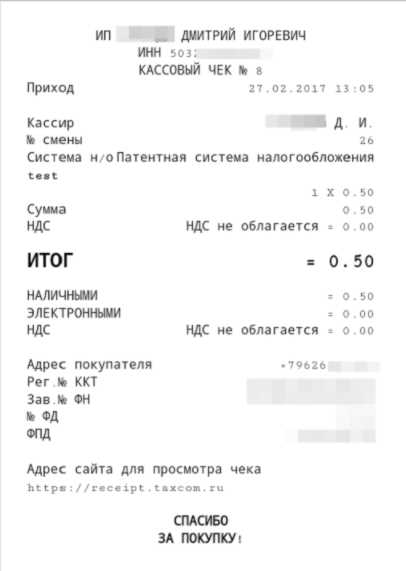 Чеки на гостиницу в Москве